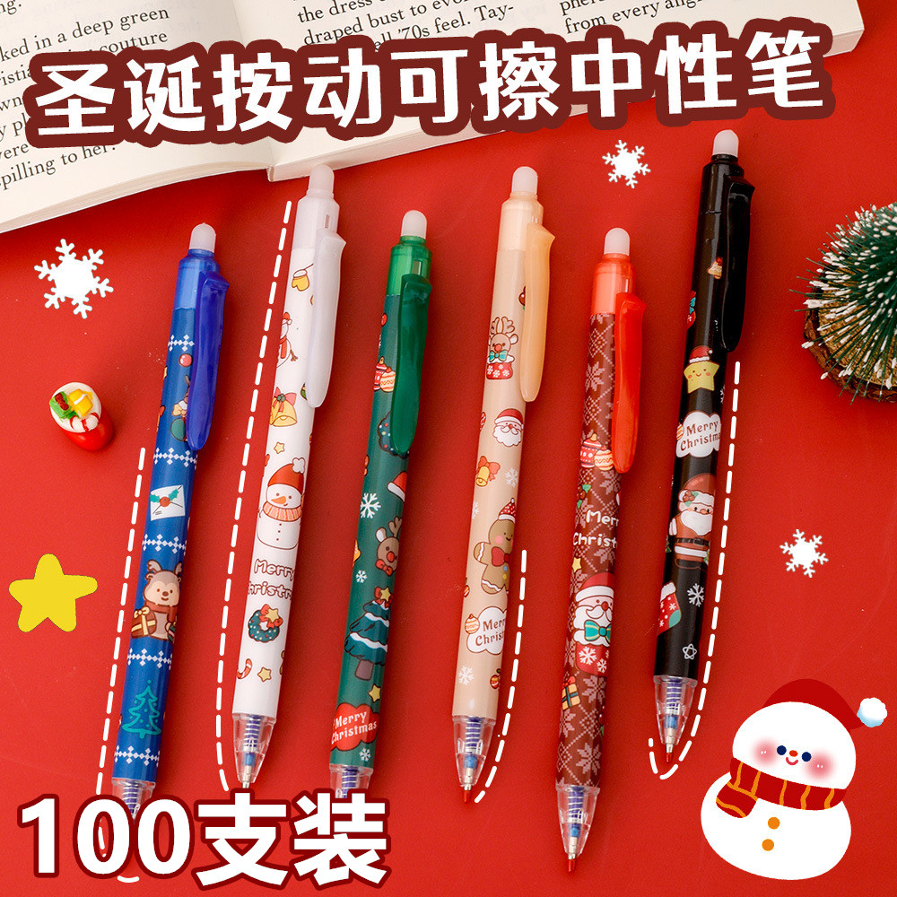 圣诞节小礼物儿童按动可擦笔小学生奖励礼品课堂实用奖品学习文具
