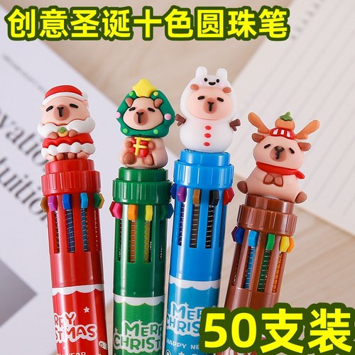 圣诞节礼物可爱十色圆珠笔小学生奖品全班奖励实用创意文具小礼品