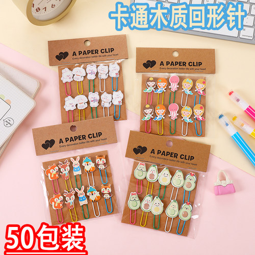 可爱回形针书签学生奖品全班创意学习文具小礼品实用礼物课堂奖励