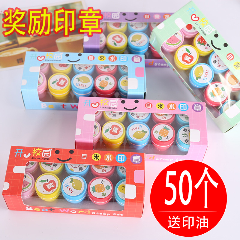 开学礼物小学生儿童分享实用奖励