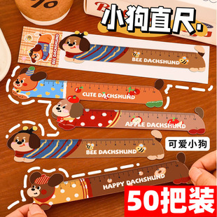 创意可爱小狗直尺小学生软尺学习文具小礼品实用礼物全班奖励奖品