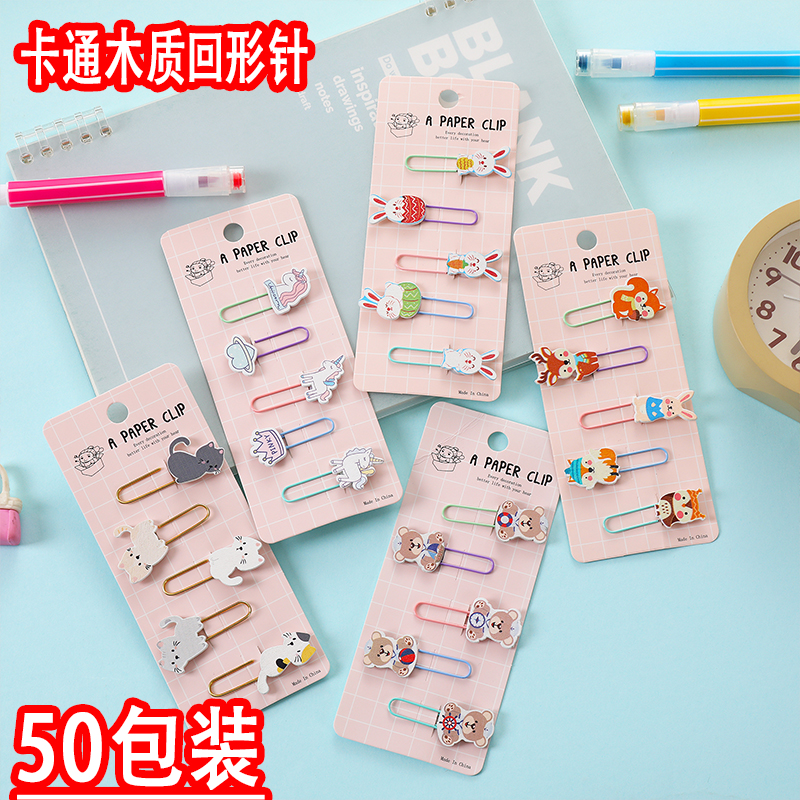 可爱卡通回形针书签学生奖品全班创意文具小礼品实用礼物课堂奖励