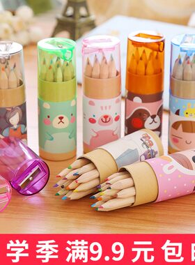 彩色铅笔彩铅笔12色文具用品彩绘