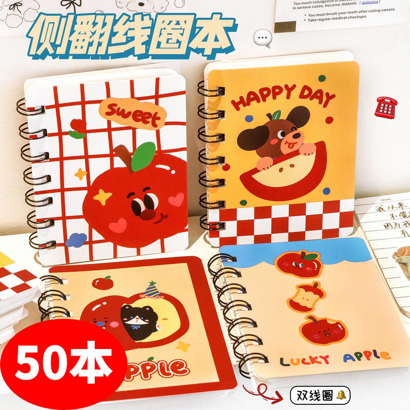 可爱学习文具小礼品线圈本迷你小本子全班奖品奖励小学生创意实用