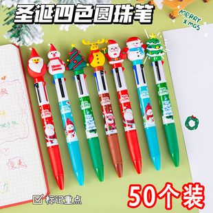 圣诞节小礼物可爱4色圆珠笔小学生奖励小礼品幼儿园儿童实用奖品