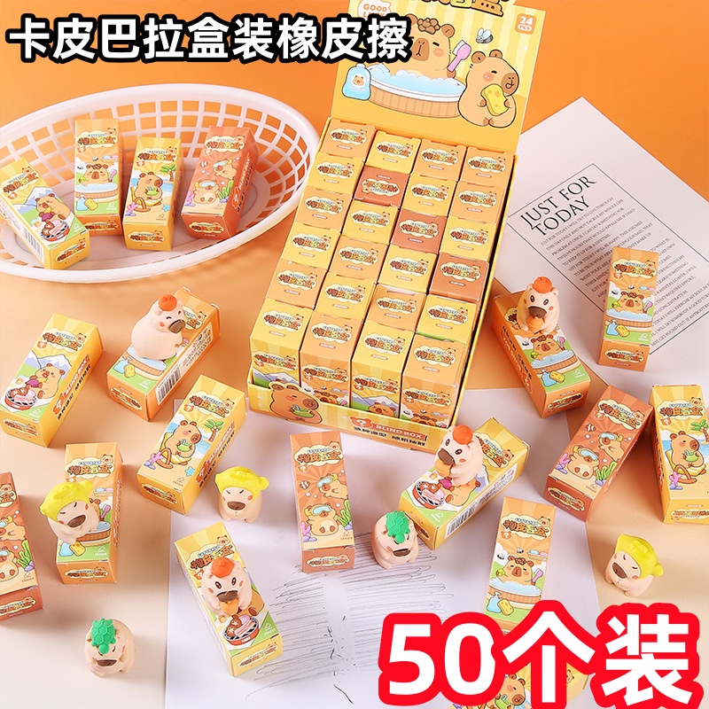 卡皮巴拉盲盒橡皮擦小学生奖励小礼品儿童创意奖品幼儿园全班礼物