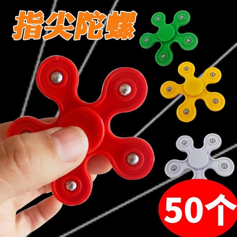 指尖旋转陀螺儿童成人经典怀旧幼儿园玩具减压神器小学生奖品礼品,玩具/童车/益智/积木/模型,陀螺,淘宝优惠券,粉丝福利购,淘宝优惠卷