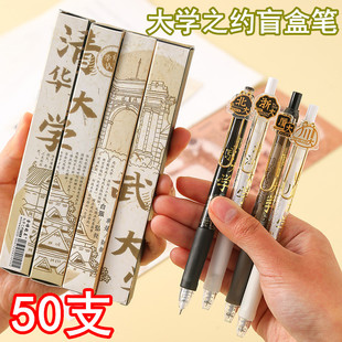 开学礼物大学之约盲盒笔班级奖励初中学生奖品全班文具小礼品实用