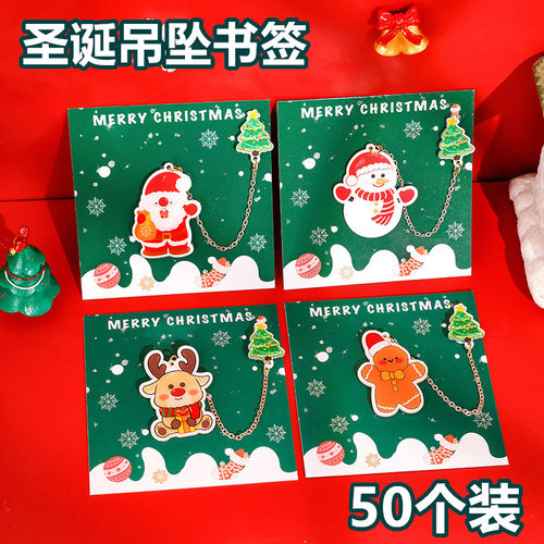 圣诞节礼物创意书签奖励学生的小礼物初中实用小礼品全班文具奖品