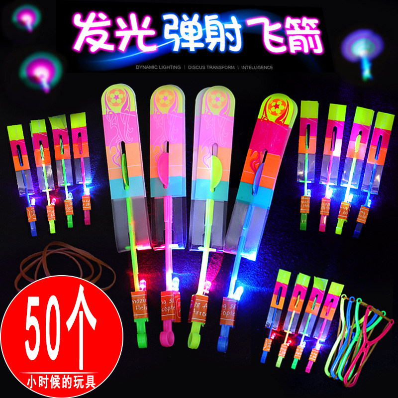 发光弹弓80后怀旧玩具