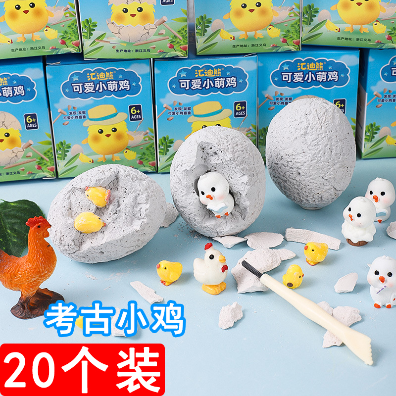 创意挖掘考古玩具小学生小礼物