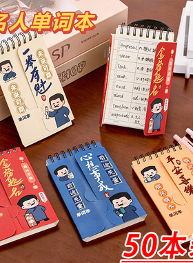 英语背单词本记忆本便携式高中初中日语小号笔记本记生词便签本子