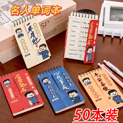 英语背单词本记忆本便携式高中初中日语小号笔记本记生词便签本子