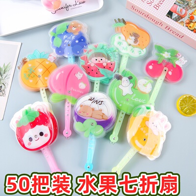 六一儿童节礼物水果小扇子七折扇奖励学生礼品创意幼儿园活动赠送
