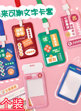 初中生全班小礼物励志文字卡套