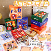 六一儿童奖励小礼品盲盒小学生奖品创意幼儿园毕业礼物生日伴手礼