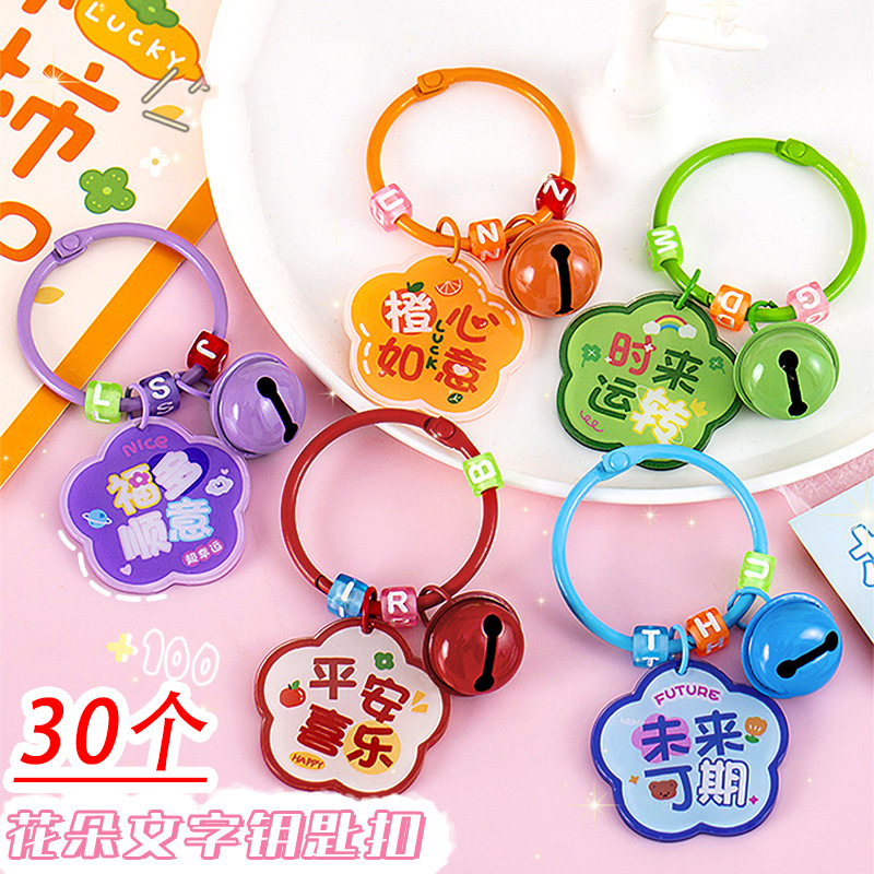 钥匙扣2023年新款挂件小饰品礼品