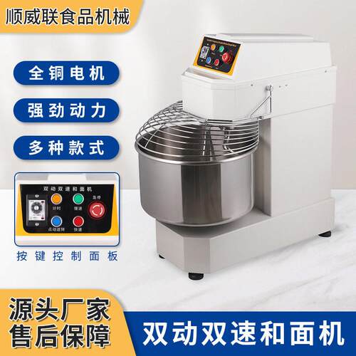 顺威联SD-50可调速搅面机商用和面机50L快慢计时揉面机低噪打面机
