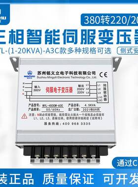 三相智能电子伺服变压器380变220V200V1至20W多种规格侧式安装