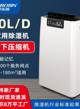 ER-660E除湿机家用地下室空气干燥机别墅书房除湿器静音