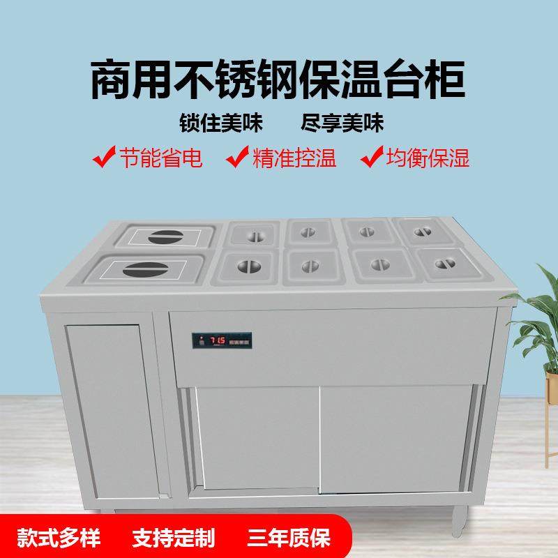 柜式菜饭保温台数字温控电脑版自动进水防干烧餐饮设备特卖熟食,清洗/食品/商业设备,其他食品加工设备,淘宝优惠券,粉丝福利购,淘宝优惠卷