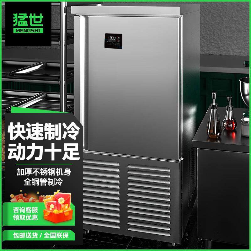 猛世商用冷冻柜插盘烘焙冰箱-80°慕斯面团速冻冰柜水饺包子速冻,清洗/食品/商业设备,其他食品加工设备,淘宝优惠券,粉丝福利购,淘宝优惠卷