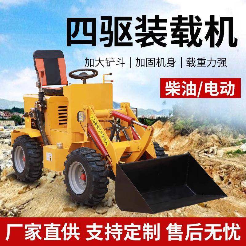 四驱电动装载机小铲车农用建筑工地室内养殖场家用小型柴油铲草机,五金/工具,装载机,淘宝优惠券,粉丝福利购,淘宝优惠卷