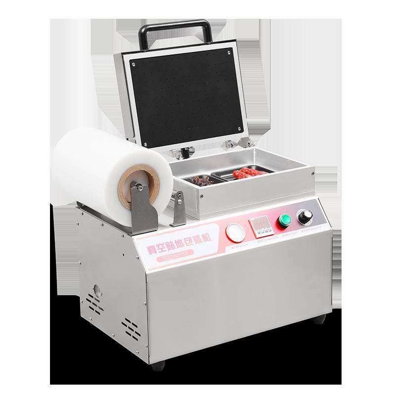 一月智能台式真空贴体包装机商用小型牛肉羊肉真空锁鲜保鲜包装机,清洗/食品/商业设备,其他食品加工设备,淘宝优惠券,粉丝福利购,淘宝优惠卷