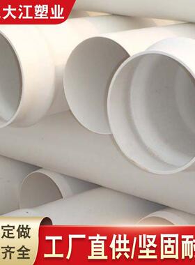 厂家生产PVC给水管90110大口径供水管程给水管多样规格齐全现货