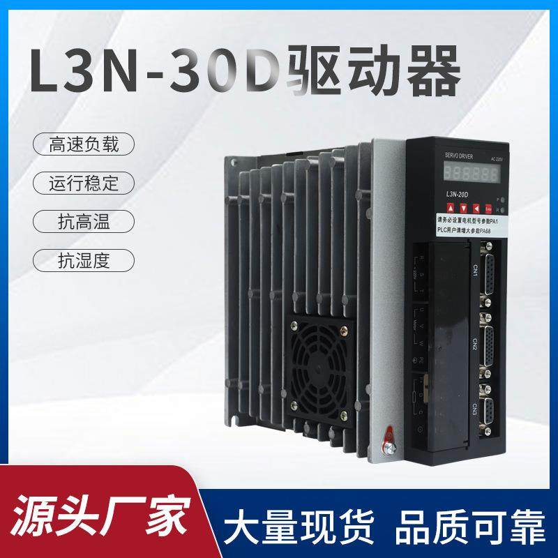 Hirden宁波海得1.5W增量脉冲型驱动器485通讯适用于自动化和机床,电子元器件市场,电机/马达,淘宝优惠券,粉丝福利购,淘宝优惠卷