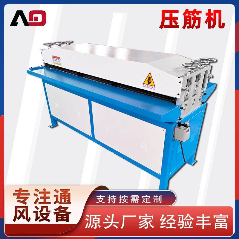 五线压筋机白铁皮不锈钢镀锌板加强筋七线压筋机,五金/工具,其他机械五金,淘宝优惠券,粉丝福利购,淘宝优惠卷