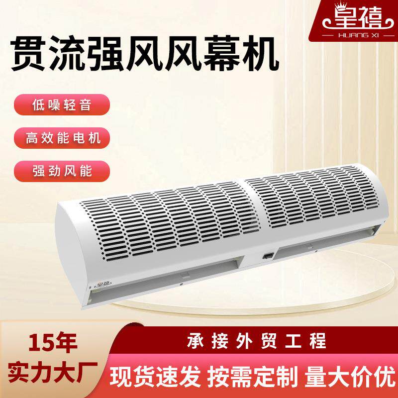 厂家直销风幕机风帘机全球诚招支持来样制造空气幕各类型