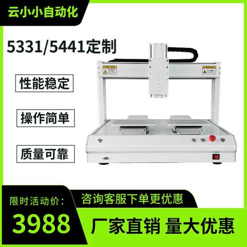 现货全自动桌面点胶机三轴运动平台螺丝机点胶机热熔胶UV胶ab胶