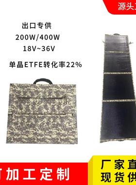 200W400W太阳能折叠包跨境爆款款式多样单晶硅sunpower