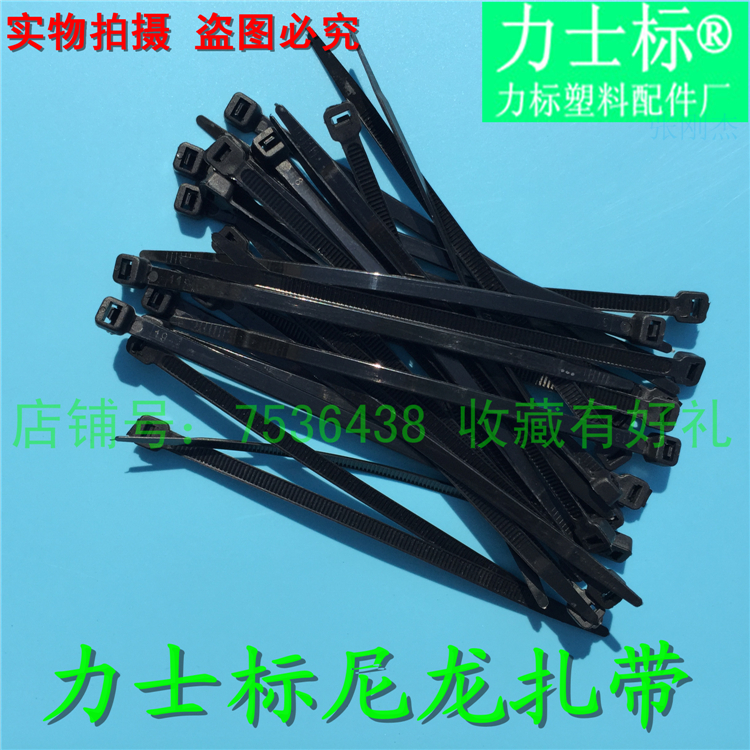 自锁式尼龙扎带6*150mm黑色宽5.1mm束线带塑料扎带绑带捆扎带黑色