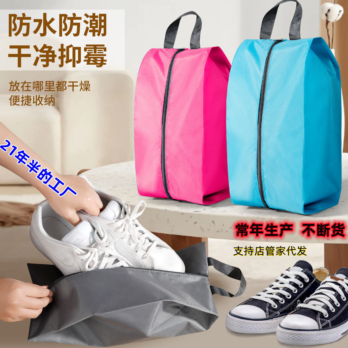 淑芯牌鞋袋防水旅行鞋包防尘鞋套防潮鞋子收纳袋 Shoesbag收纳包