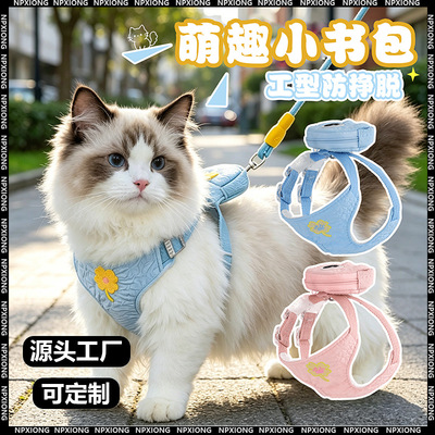 春夏清新花朵刺绣胸背猫咪狗狗外出背包牵引绳遛猫遛狗绳宠物绳子