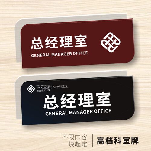 亚克力办公室门牌公司学校科室牌房间标识指示牌提示牌定制定做