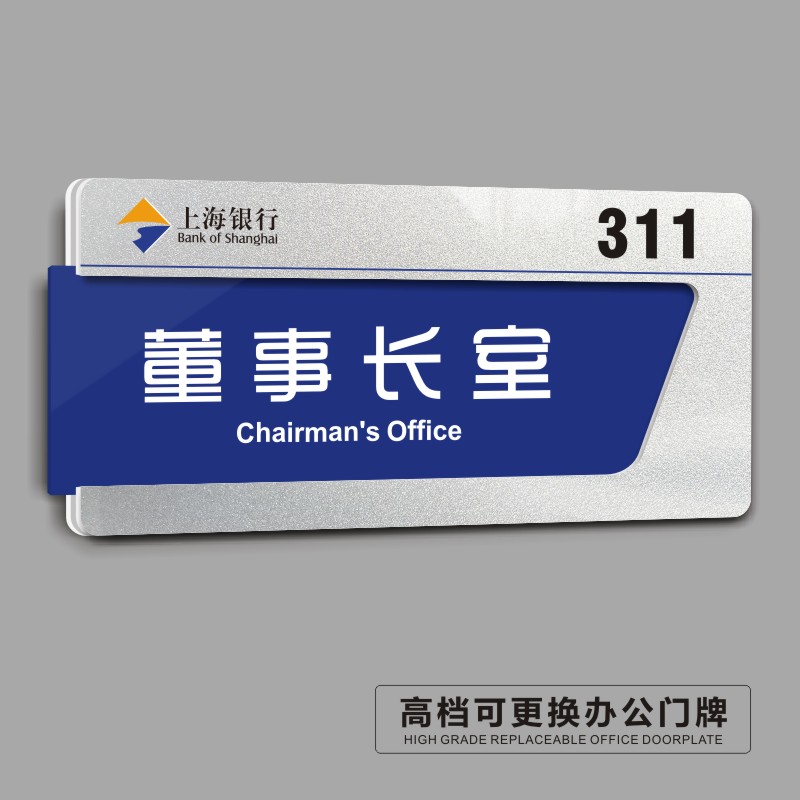 可更换办公室门牌定制