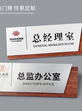 高档办公室门牌定制公司部门科室牌经理室指示牌亚克力标识牌定做