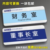 亚克力科室牌可更换式 办公室门牌公司学校医院定制定做标牌标识牌