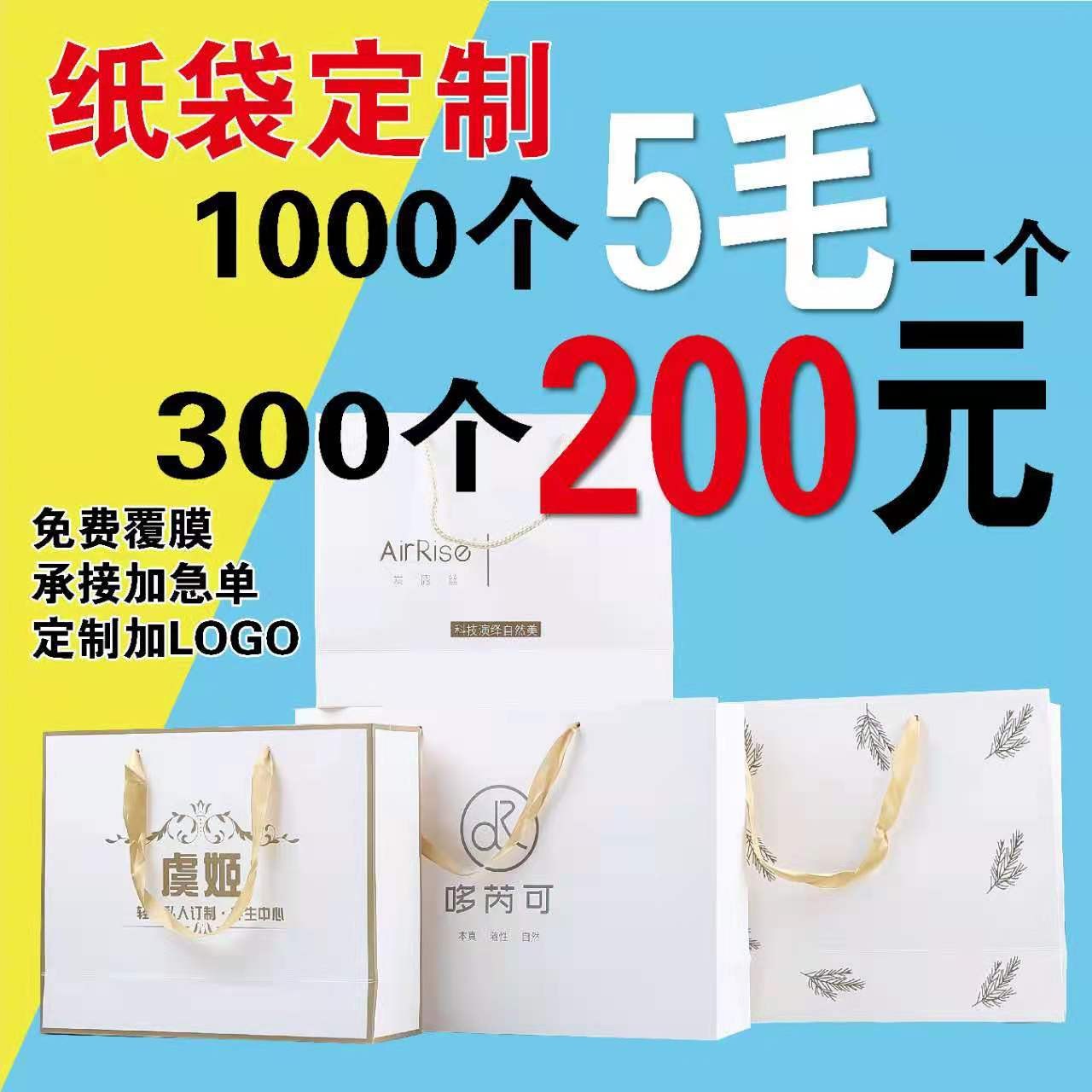 纸袋定制订做礼品袋批发牛皮纸袋定做现货手提袋定做印刷logo批发