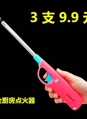 枪式小型点火枪家用电子点火枪厨房酒店适用煤气灶点火器打火机