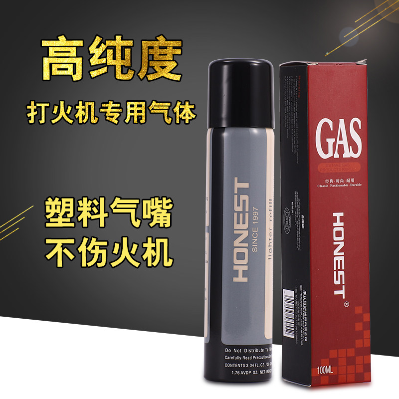 都柏特打火机专用气体高纯度打火机气体瓶适合高档打火机气体气