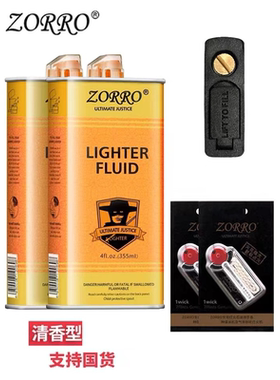 清香味大瓶装通用ZP打火机煤油香型透明油仓三红蓝色煤油耗材