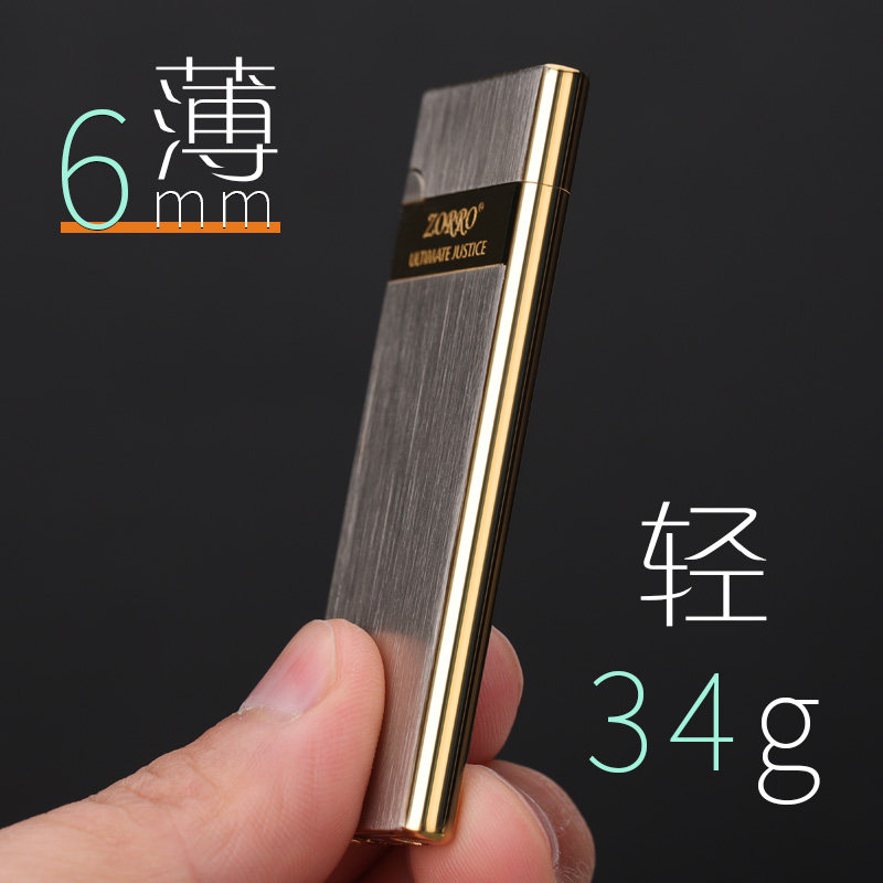 zorro苏洛充气体打火机超薄砂轮私人定制送男友节日礼物