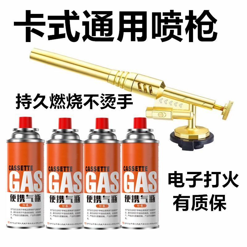 久烧不烫手卡式喷枪烧黄金烧猪毛烧蜂蜡气罐通用户外生火烘焙神器