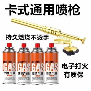 久烧不烫手卡式喷枪烧黄金烧猪毛烧蜂蜡气罐通用户外生火烘焙神器