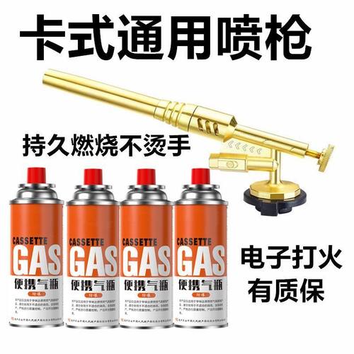 久烧不烫手卡式喷枪烧黄金烧猪毛烧蜂蜡气罐通用户外生火烘焙神器