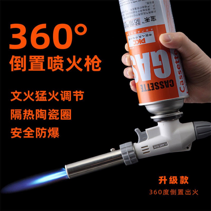 户外烧猪毛喷枪气罐打火机烧烤家用卡式可携式焊枪焊接喷头点火神